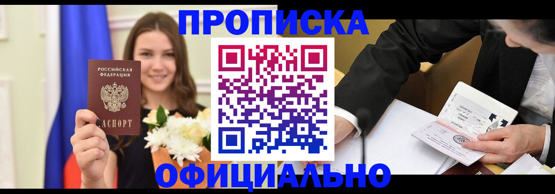 временная регистрация законно в Берёзовском